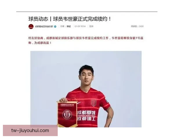 中超最新引援：成都蓉城成功签约澳洲国家队主力球员