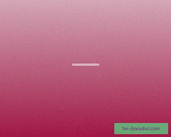 南野拓实精准推射助球队扩大比分锁定胜局