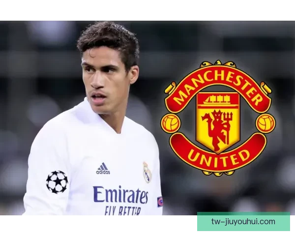 曼联官方确认瓦拉内合同到期自由离队 红魔后防进入重建新阶段