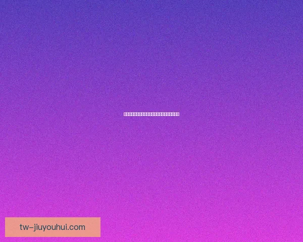 多特蒙德体育总监确认布兰特今夏合同到期后自由离队