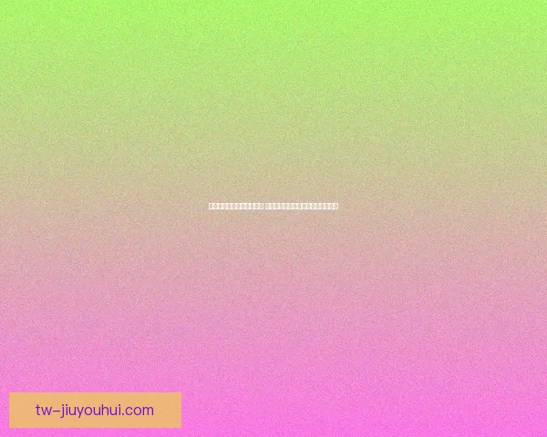 姆巴佩对阵多特亚洲杯赛场表现深度解析与战术价值评估全面观察