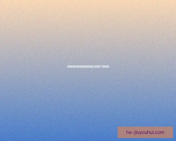 欧联杯参赛球队历史十大经典时刻与荣耀传承全景回顾发展脉络解析 欧联杯参赛球队历史十大经典时刻与荣耀传承全景回顾发展脉络解析